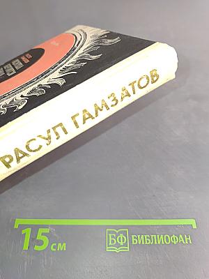 Покуда вертится земля