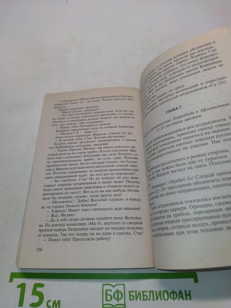 Группа быстрого реагирования