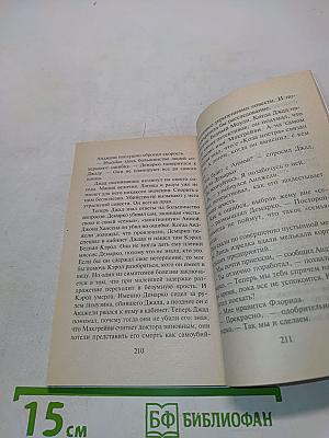 Сорвать маску
