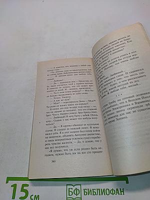 Месть вора