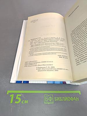 Физика. Теория и задачи. 7-11 классы