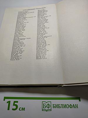 1988 Сто памятных дат. Художественный календарь