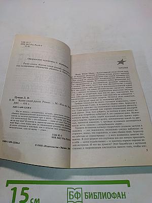 Казни своей рукой