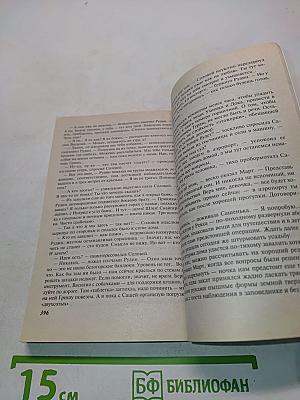 Казни своей рукой
