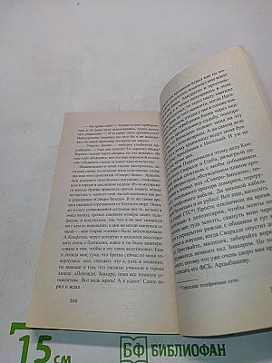Воровская любовь. Без надежды