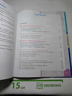 География