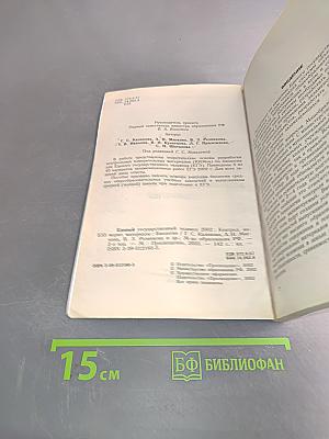 Единый государственный экзамен. Контрольные измерительные материалы. Биология. 2002