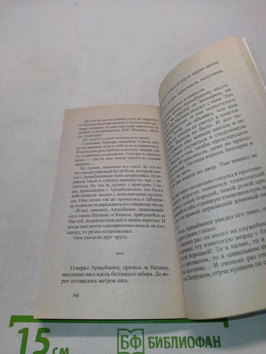 Воровская любовь. Без любви