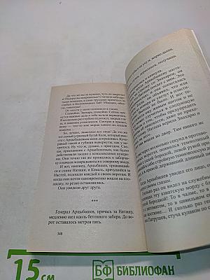 Воровская любовь. Без любви