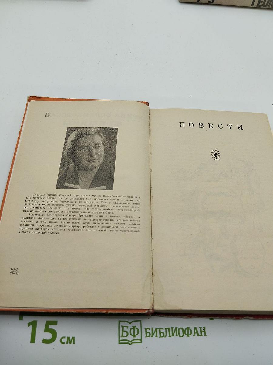 Женщины