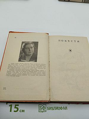 Женщины