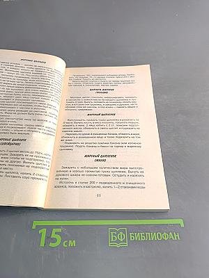 300 рецептов блюд из птицы
