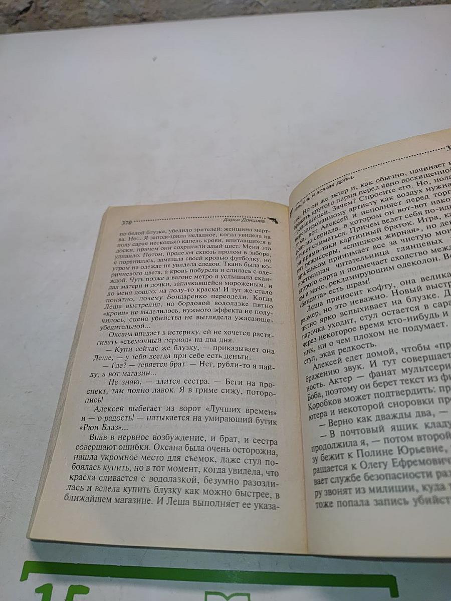 Инь, янь и всякая дрянь