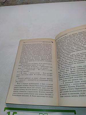 Инь, янь и всякая дрянь