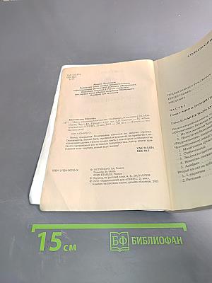 Метод похудания Монтиньяка. Особенно для женщин