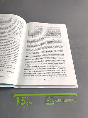 Остров сокровищ