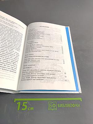 Остров сокровищ