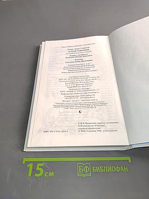 Остров сокровищ