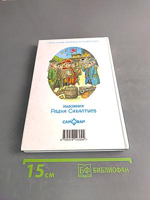 Остров сокровищ