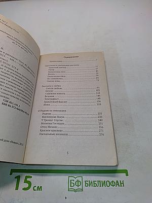 Повести и рассказы
