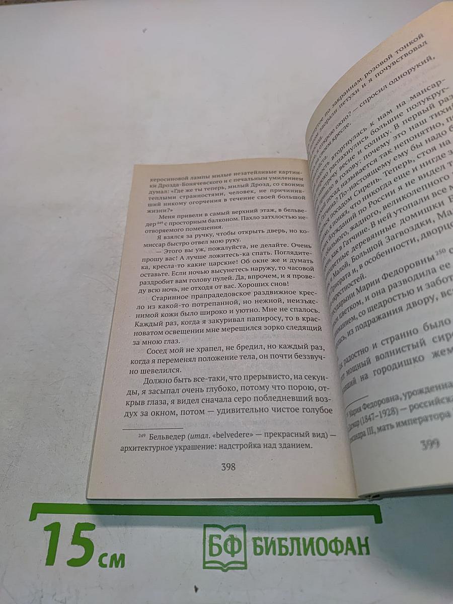 Повести и рассказы