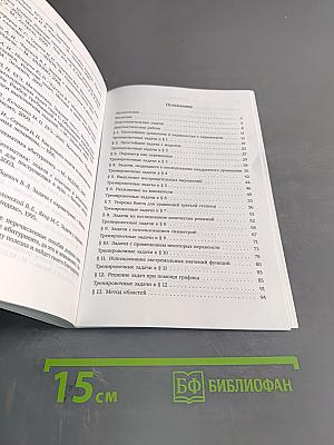 ЕГЭ 2011. Математика. Задача С5. Задачи с параметром