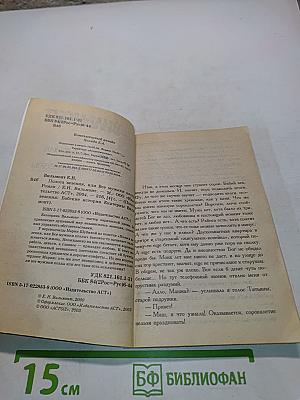 Полоса везения, или все мужики козлы