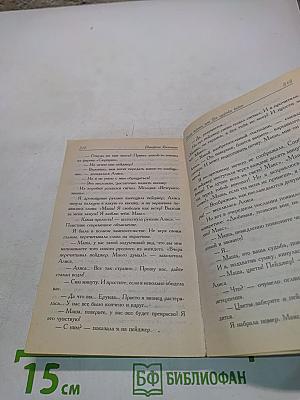 Полоса везения, или все мужики козлы