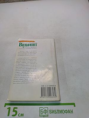 Полоса везения, или все мужики козлы