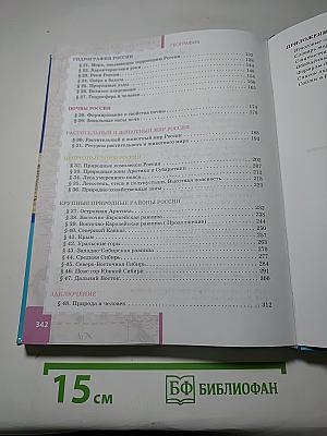 География