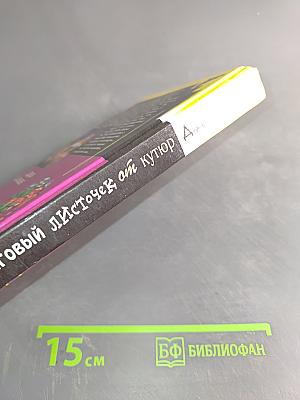 Фиговый листочек от кутюр