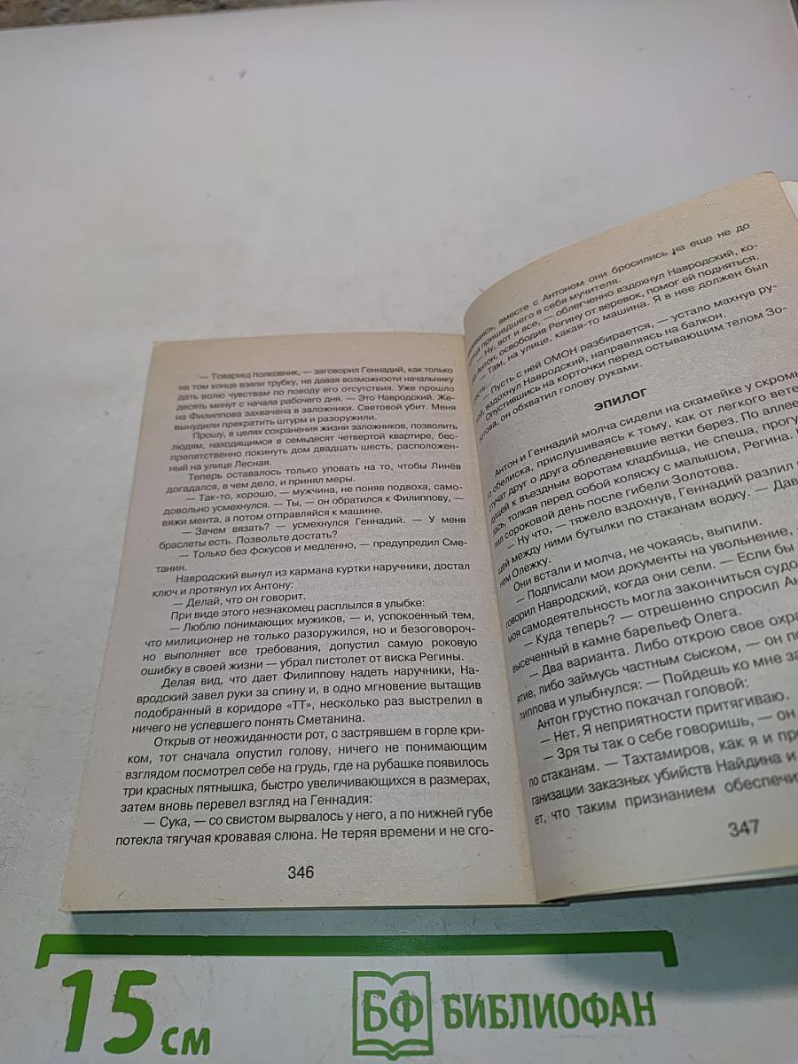 Антитеррор. Огневой контакт