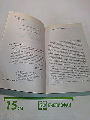 Душа в заветной лире... Стихотворения