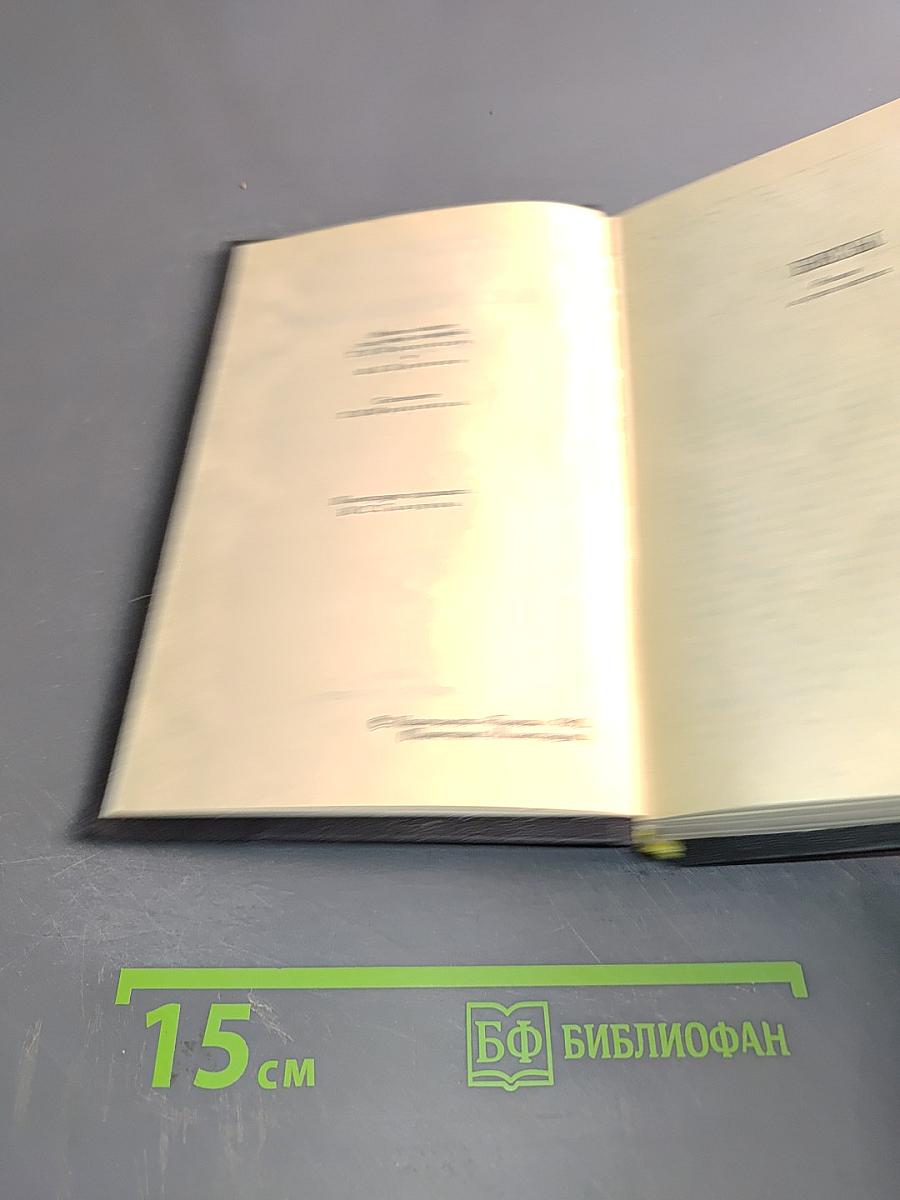 Собрание сочинений в десяти томах. Том 9