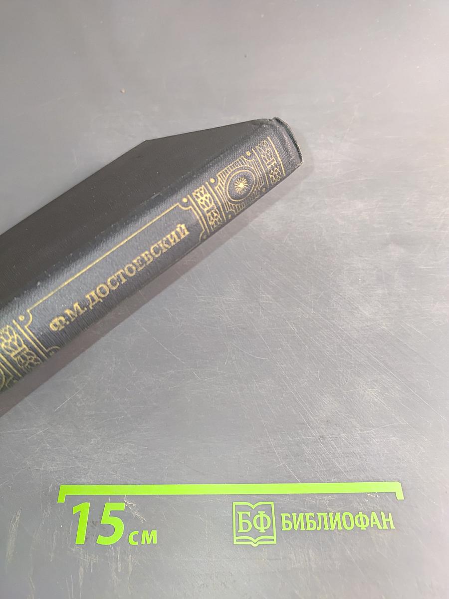 Собрание сочинений в десяти томах. Том 9