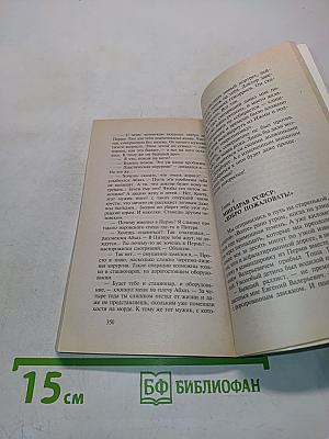 Рывок на волю