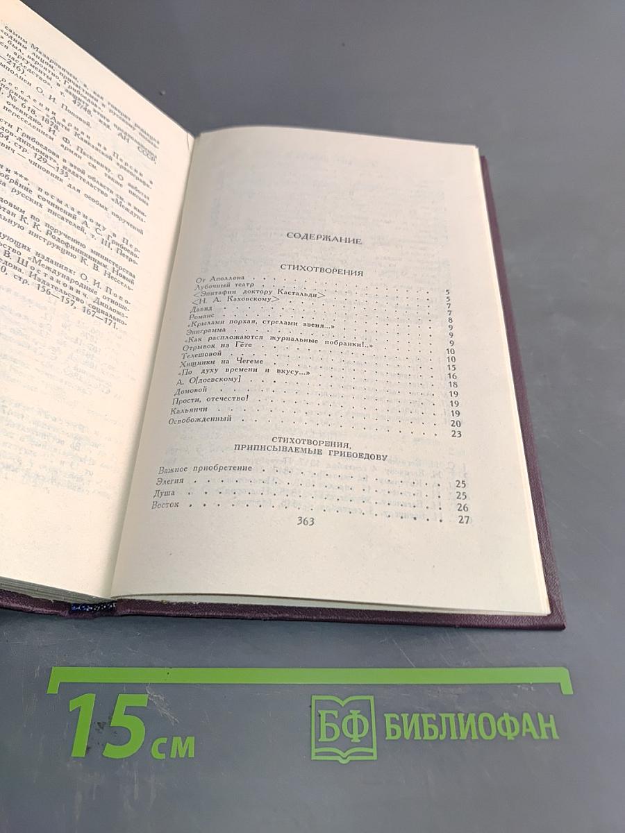 Сочинения в двух томах. Том 2