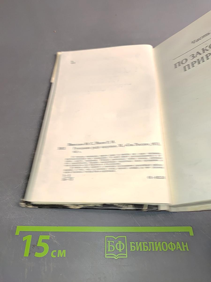 Голодание ради здоровья