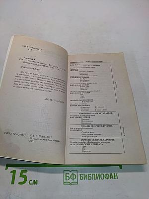 Воровская любовь. Без веры