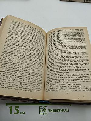 Двадцать лет спустя