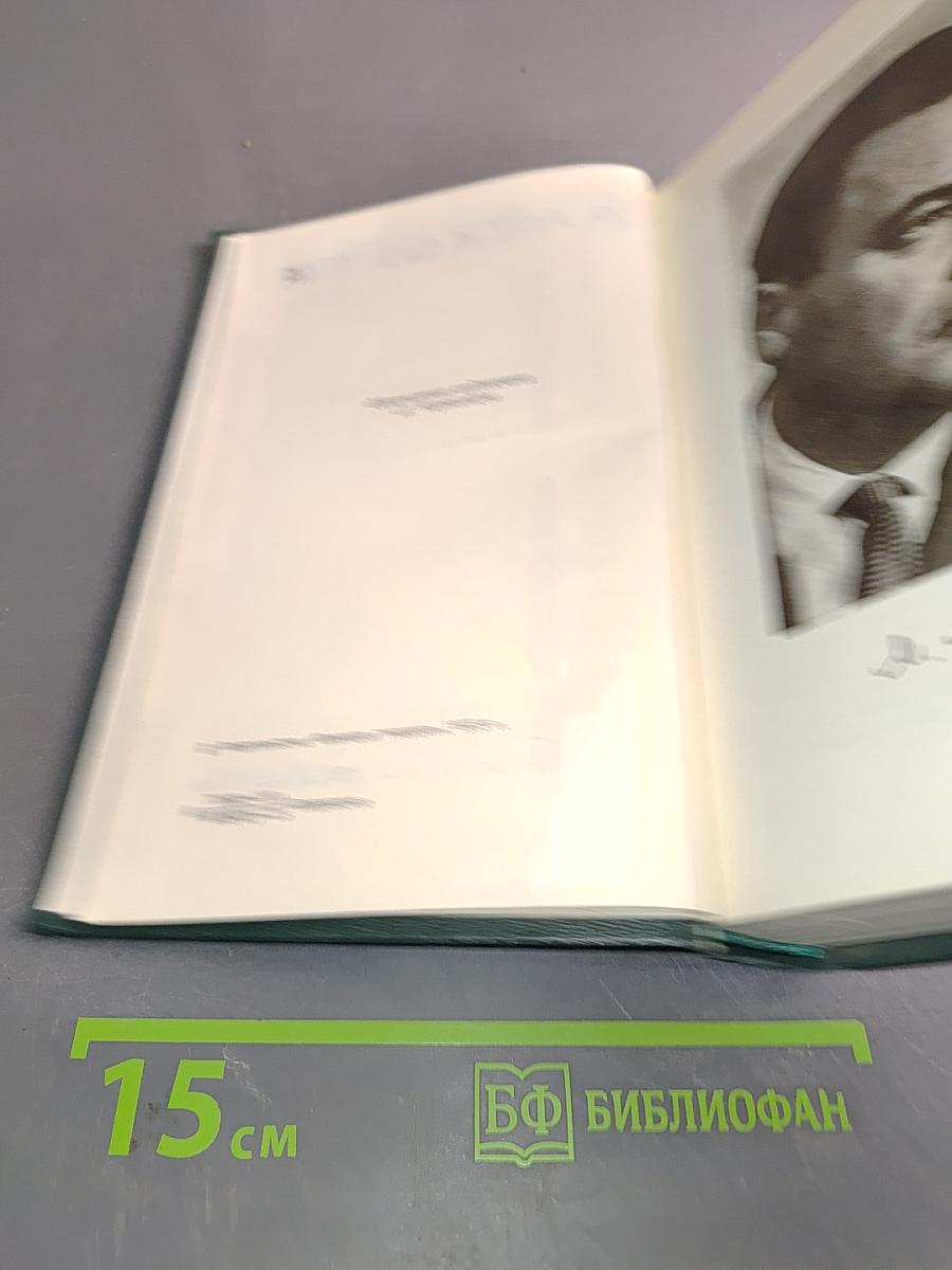 Собрание сочинений в 6 т. Т. 1. Солдаты. Роман