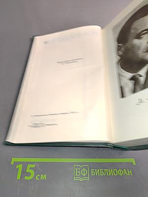 Собрание сочинений в 6 т. Т. 1. Солдаты. Роман