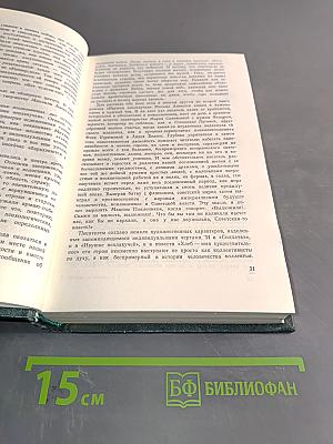 Собрание сочинений в 6 т. Т. 1. Солдаты. Роман