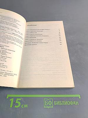 Windows 7 для чайников. Краткий справочник