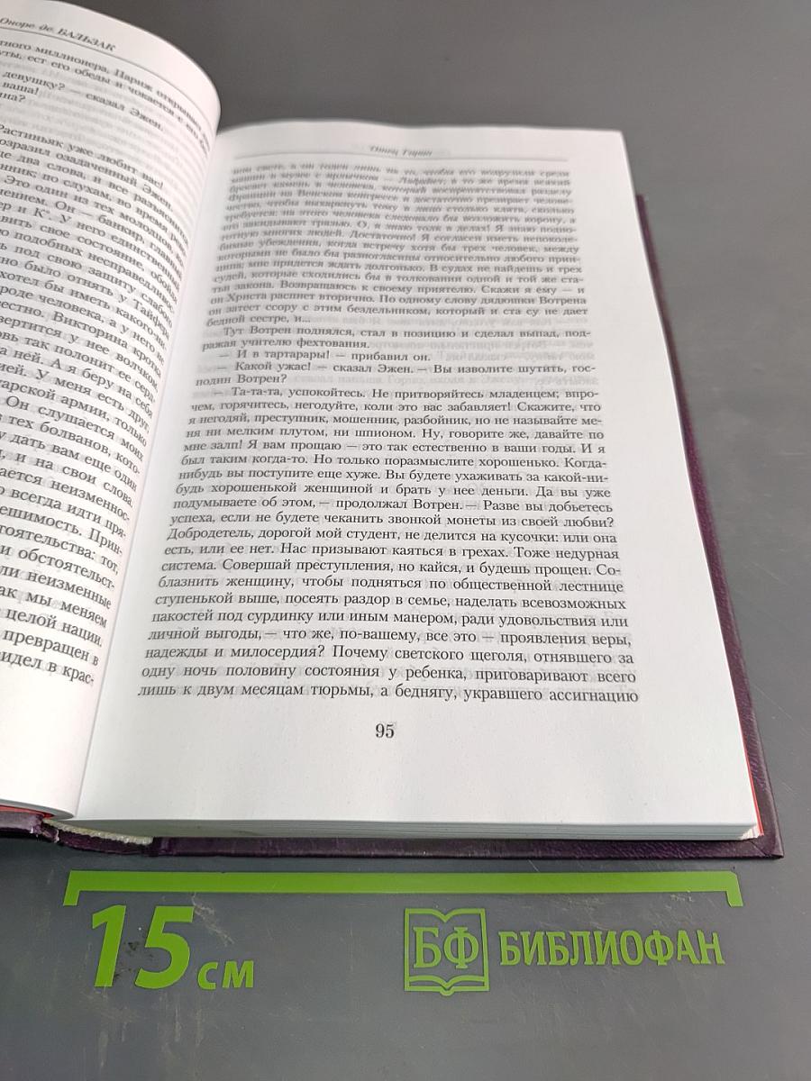 Малое собрание сочинений