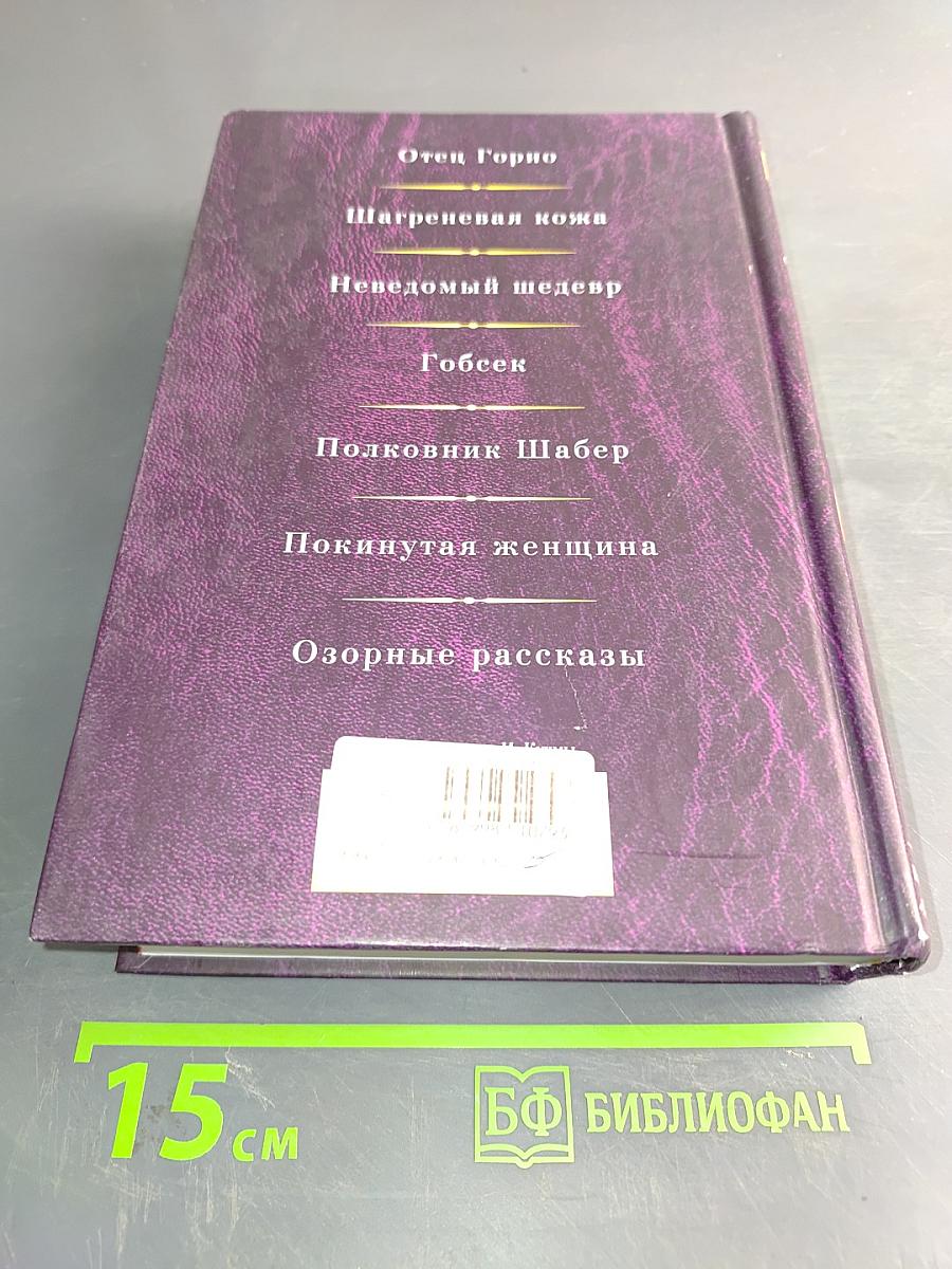Малое собрание сочинений
