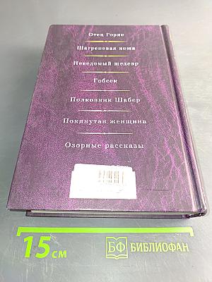 Малое собрание сочинений