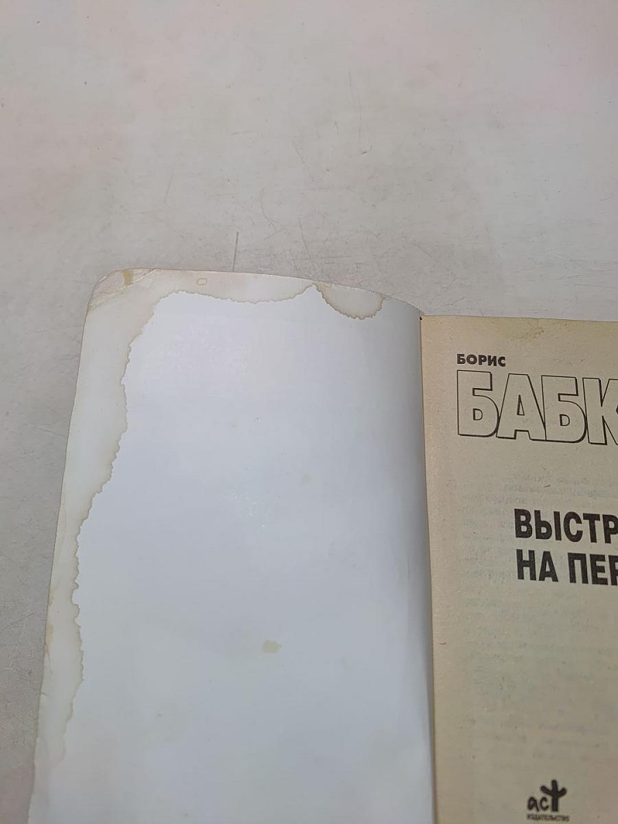 Выстрел на перевале