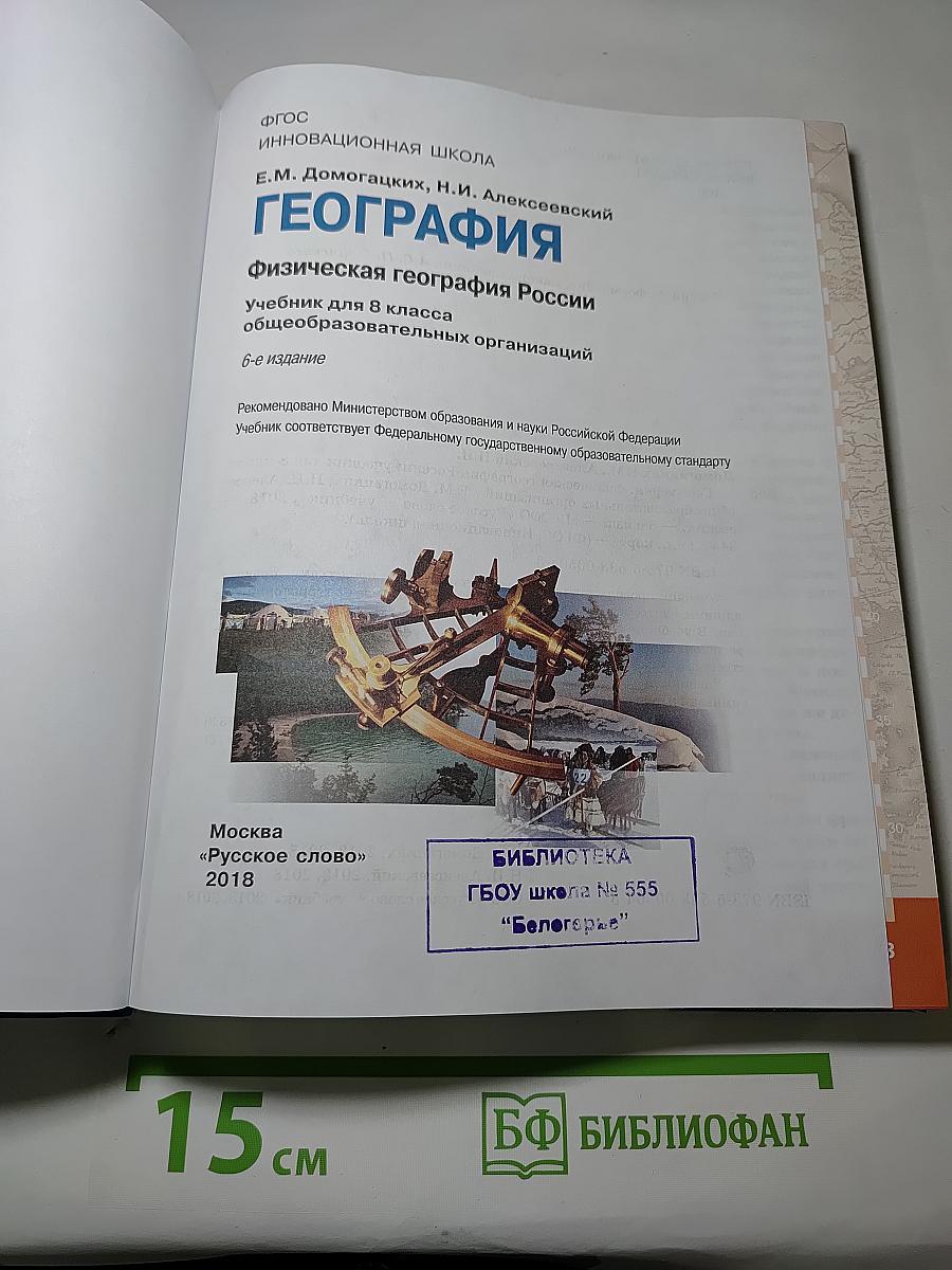 География