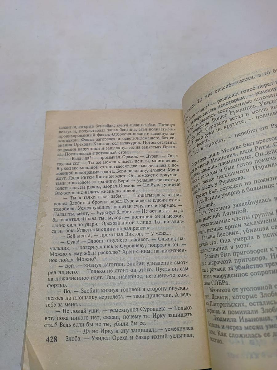 Выстрел на перевале
